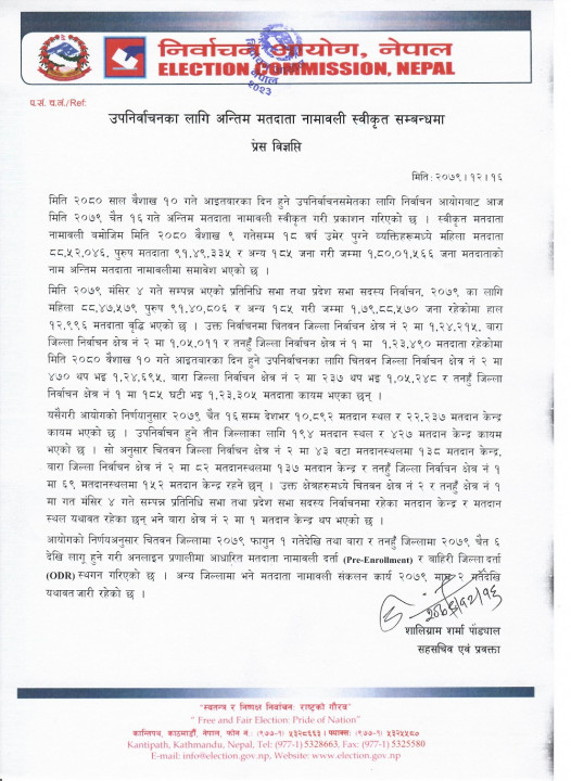Press_Release_12-16-2.jpg